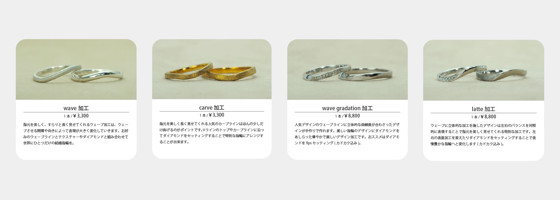 指元を美しく、すらりと長く見せてくれるウェーブ加工は、ウェーブさせる間隔や向きによって表現が大きく変化していきます。お好みのウェーブラインとテクスチャーやダイアモンドと組み合わせて世界にひとつだけの結婚指輪をうつくしみ長崎店で作ってください。