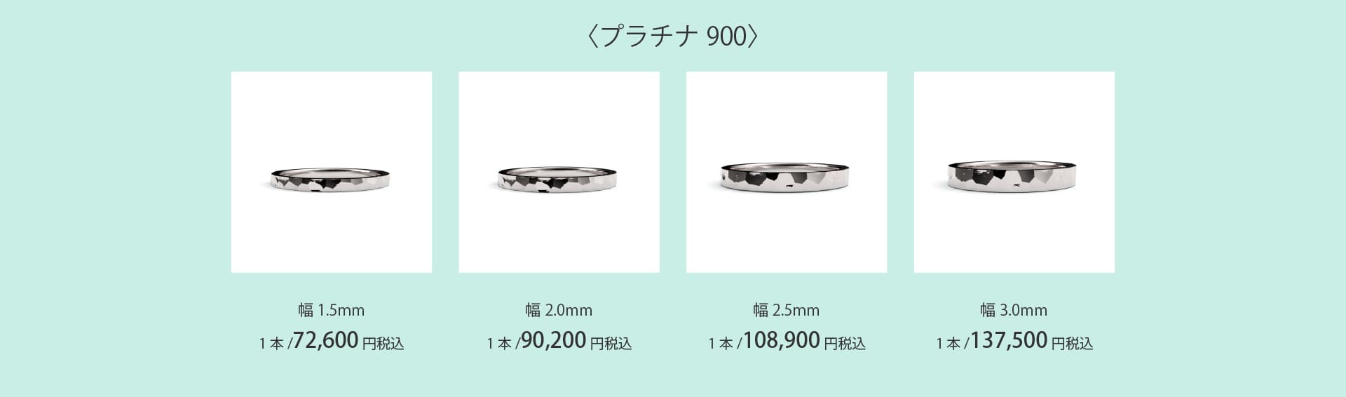 結婚指輪を手作りで作るうつくしみ長崎店のお店では、プラチナとK18ゴールドをわかりやすく安心価格でご案内しております。