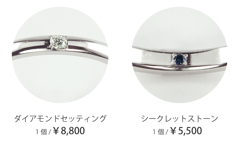 手作り結婚指輪の表面にダイアモンドを留めたり、指輪の内側にシークレットストーンをセッティングすることが出来るのは手作り結婚指輪専門店うつくしみ久留米店です。