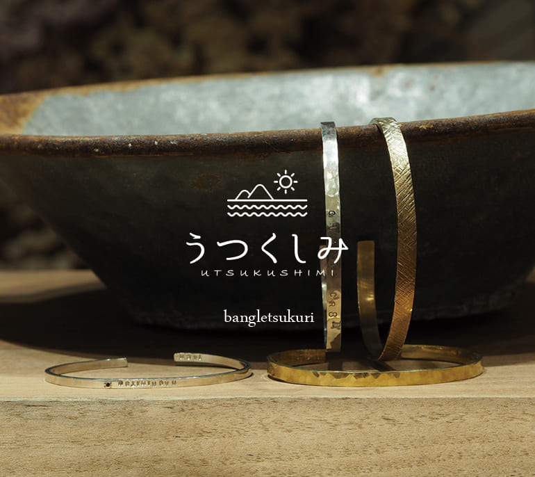 長崎市で作る手作りバングル