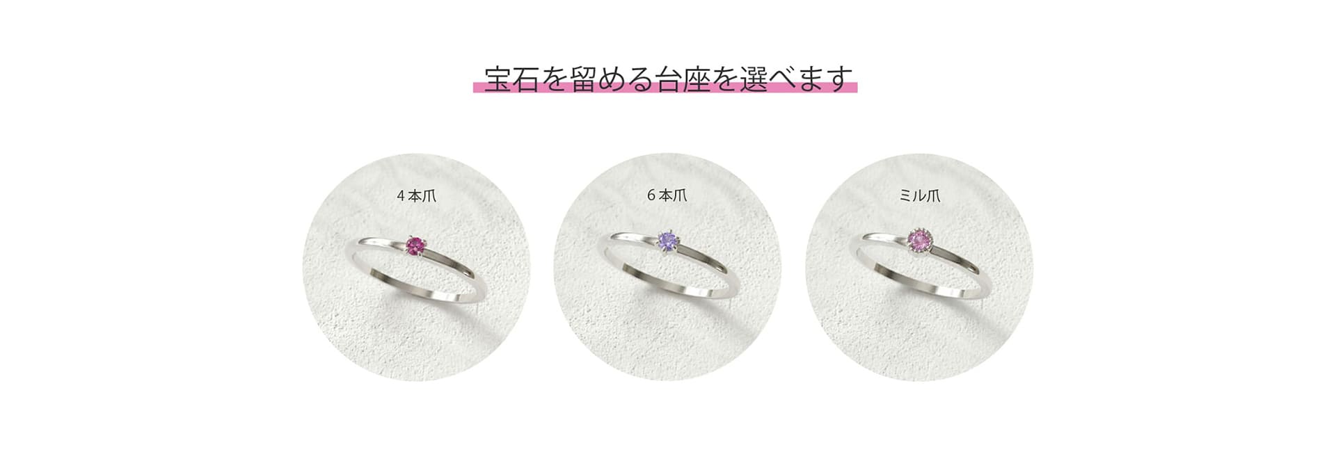 長崎観光の思い出や、大切な人へのプレゼントに。うつくしみ長崎店の手作り誕生石指輪コース。3種類のデザインや無料の表面加工（テクスチャー）を組み合わせて、自分だけの特別な指輪が作れます。初心者歓迎！職人の丁寧なサポートで安心です。