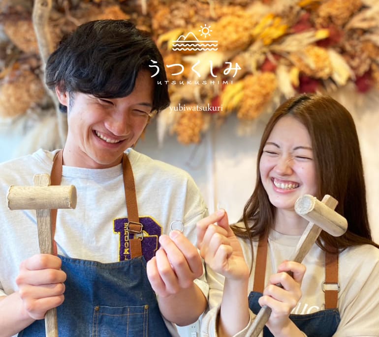 人気の手作り指輪はその日に持って帰れるので、旅の思い出や記念日におすすめの指輪です。